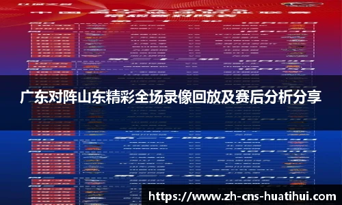 华体会hth官方网站